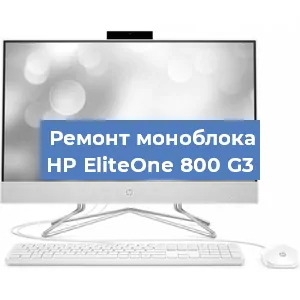 Замена разъема питания на моноблоке HP EliteOne 800 G3 в Белгороде